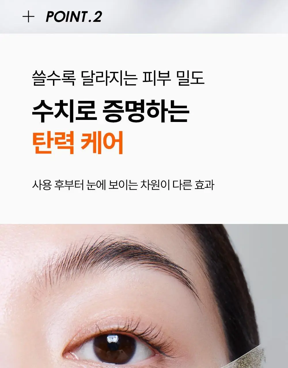 SNP 빅 패치 2종 [콜라겐 퍼펙션 / 글루타치온 다크제로] 60매입 상세페이지 22